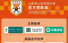 赛前海报 | “上下同欲者胜，风雨同舟者兴”—团结致胜！